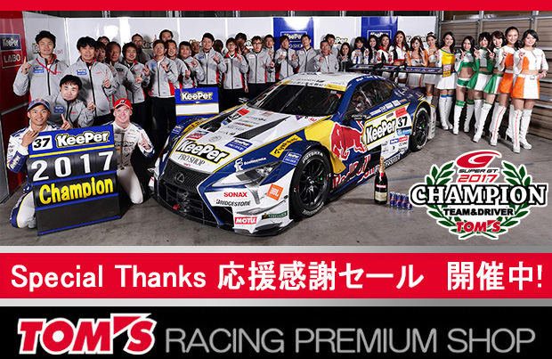 レクサス チーム トムス 公式オンラインショップ 【トムス Racing プレミアムショップ】