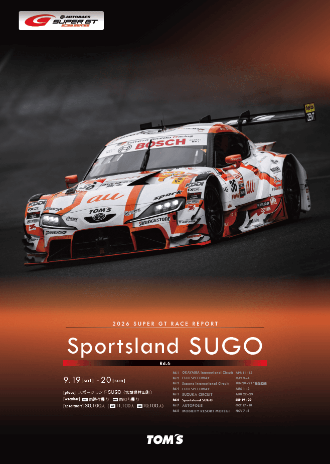 2026年 SUPER GT Rd.6(菅生)TGR TEAM au TOM'Sのレースレポート公開のお知らせ