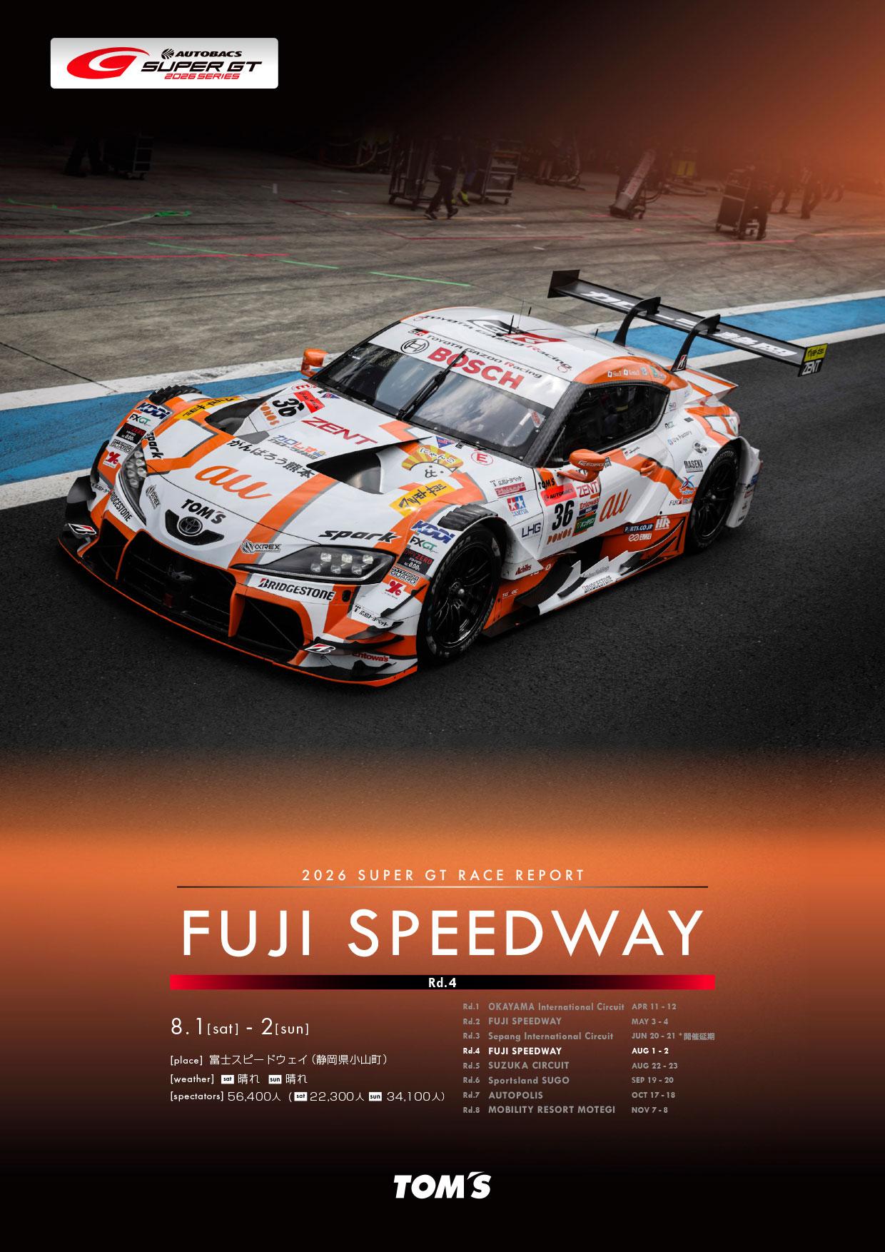 SUPER GT 2026 第4戦(富士スピードウェイ)レースレポート公開のお知らせ