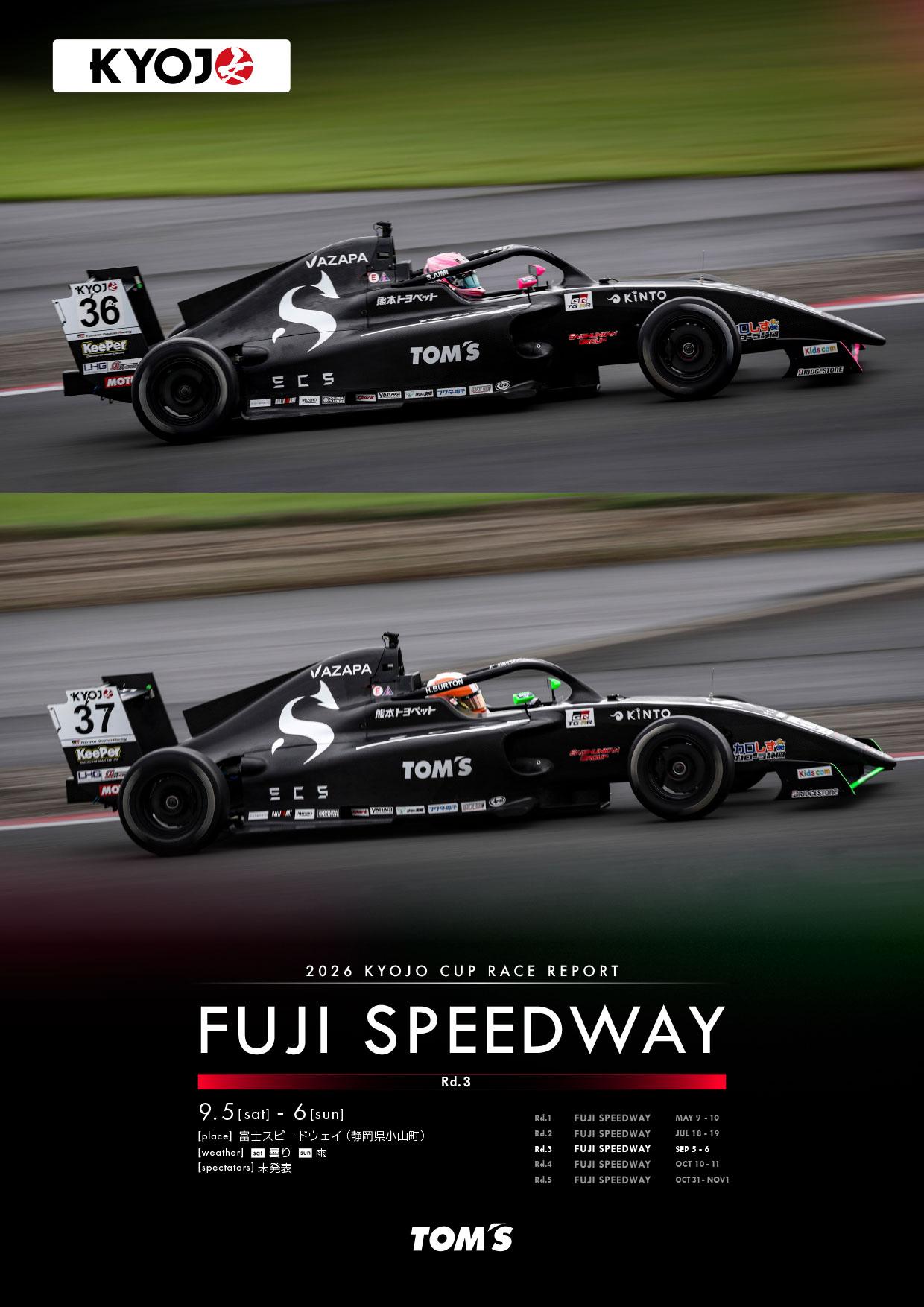 2026 KYOJO CUP 第3戦(富士スピードウェイ)レースレポート公開のお知らせ