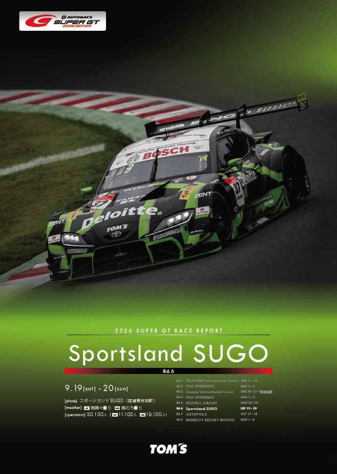 2026年 SUPER GT Rd.6(菅生)TGR TEAM Deloitte TOM'Sのレースレポート公開のお知らせ
