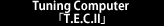 チューニングコンピュータ 「T.E.C.II」