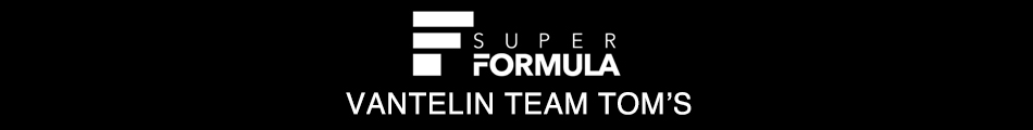 SUPER FORMULA　#36 VANTELIN TEAM TOM'S　#37 VANTELIN TEAM TOM'S