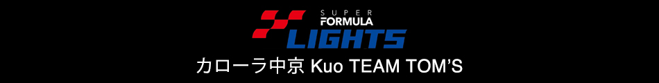 Formula3　#36 カローラ中京 Kuo TEAM TOM’S　#37 カローラ中京 Kuo TEAM TOM’S