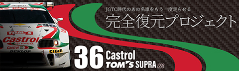 castrol-supra