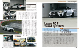 USC10｜レクサス RC-F｜カーラインナップ｜TOM'S