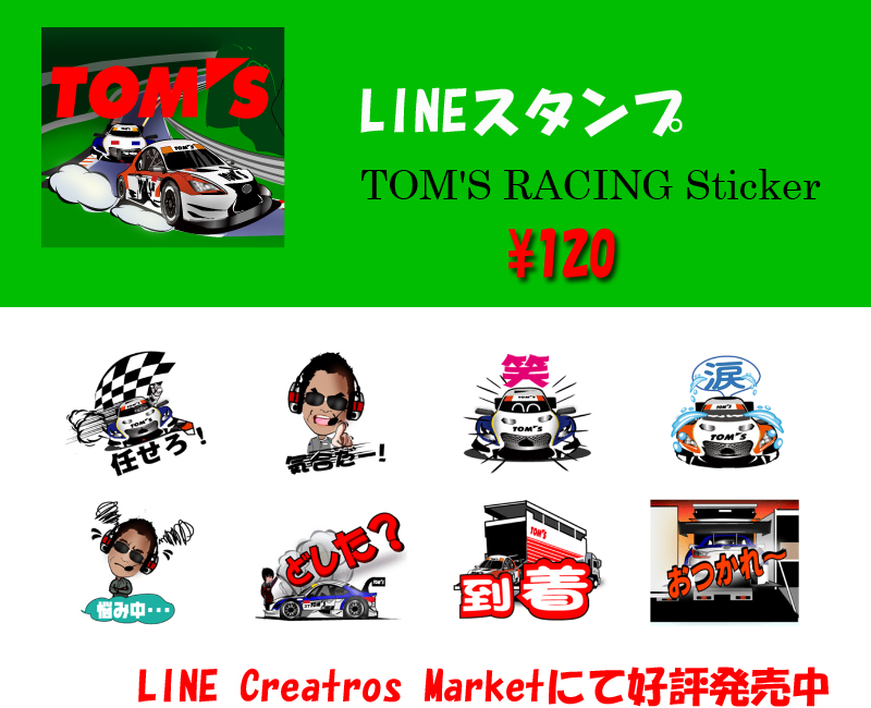 LINEスタンプ