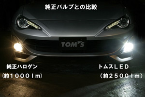 LEDフォグランプバルブ｜製品情報｜TOM'S