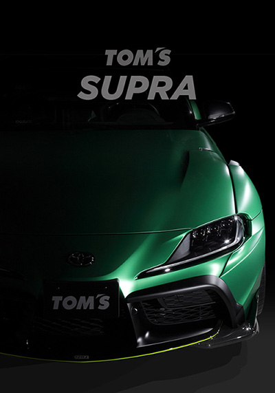au TOM'S GR Supraボディ製作 | ロックウェーブ 店主ブログ